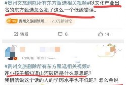 东方甄选爆料事件最新消息,最新进展揭秘