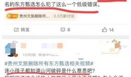 东方甄选爆料事件最新消息,最新进展揭秘