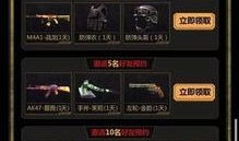 cfm活动最新爆料预约,预约开启，精彩内容抢先看！