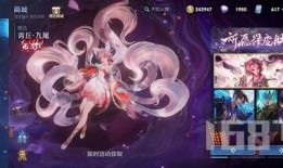 妲己九尾皮肤爆料最新版,神秘九尾妖狐，华丽变身惊艳登场！