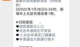 肇东最新爆料消息今天疫情,揭秘病毒传播轨迹与防控措施”