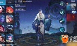 王者最新皮肤爆料奕星,星辰璀璨，棋局风云再起