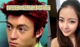 娱乐圈爆料最新事件,某明星恋情曝光，疑与神秘富二代牵手现身！