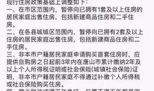 唐山拘留爆料最新消息,事件真相与进展全解析