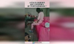 女生租房爆料视频大全最新,安全与权益的双重守护指南