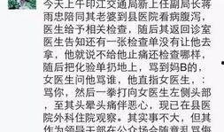贵州病情最新爆料信息网,揭秘贵州病情爆料信息网详情