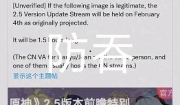 原神爆料 贴吧最新消息,贴吧热议新角色与神秘事件揭晓