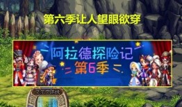 地下城最新爆料新战令