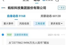 蚂蚁爆料最新消息,揭秘最新爆料背后的真相