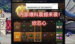 地下城最新爆料新战令