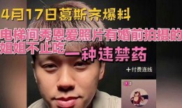 葛斯齐最新爆料截图