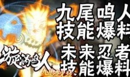 九尾技能最新爆料,神秘力量觉醒，巅峰对决即将开启！