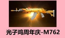 和平精英新皮肤最新爆料m762,和平精英再掀枪械时尚风潮