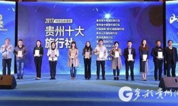 贵州旅行社爆料事件最新,揭秘行业乱象背后的真相