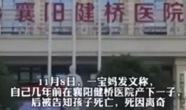 袁家岗医院爆料案件最新,惊人内幕揭露医疗乱象