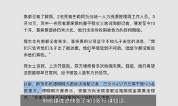 温岭欠款爆料案件最新,揭开背后利益纠葛与法律追讨之路