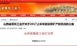 山西大煤矿爆料最新消息,事故频发，安全形势堪忧