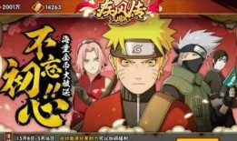 火影忍者新爆料最新版本,揭秘宇智波斑的神秘力量与木叶村未来命运！