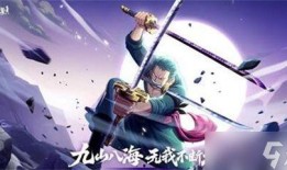 热血航线最新爆料索隆,剑士的冒险再启航